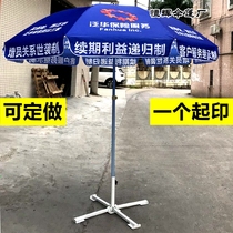 Customized Fanhua Insurance Outdoor Pushing Stalls Folding Tables and Chairs parasol Outreach Promotion Advertising Umbrella