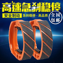  Scooter motorcycle modification accessories Rear brake leather brake pads Ghost fire GY6 Fuxi Xunying Qiaoge S5 Haomai