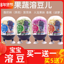 Buy one get one free yogurt dissolved beans baby 6 months without adding baby snacks instant fruit and vegetable fruit dissolved beans