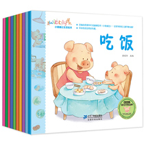 Webby the Pig life picture book full set of 10 volumes 1-2-3-4 years old children Childrens picture books Picture story books for toddlers