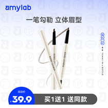 Amy Anmei automatic eyebrow pencil with eyebrow powder Waterproof sweatproof non-bleaching natural long-lasting fog word eyebrow for beginners