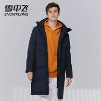 Snow flying 2021 autumn and winter New Fashion Print split hem men hooded long down jacket X90140025