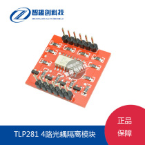 TLP281 4-way optocoupler isolation module high and low level expansion board electronic building block A87