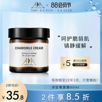 British aa network chamomile cream 60ml moisturizing moisturizing soothing gentle maintenance of fragile skin