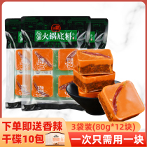 Sichuan Jianpeng spicy butter hot pot bottom material 320g * 3 bags single small square with Makei string spicy hot food