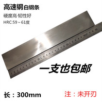 White steel knife Long white steel knife Super hard high speed steel white steel knife White steel bar High hardness white steel bar unopened edge