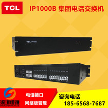 TCL Group telephone switch TCL-IP1000B type 8 external line in 16 24 32 40 48 extension out