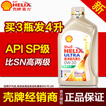 Shell Oil Heineken 0w-30 Gold Ultra Clean Ultra Synthetic Gasoline Engine Oil 1L