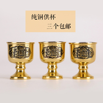 Yuantong Buddha for Buddha pure copper for the Cup of wealth Guan Gong worshiping the gods tea cups water cups Holy cups ornaments