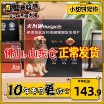 Dog Heart Beef Taste 23-45kg Large canine Large Fidelity Fur Pooch Body Insect Repellent for Insect Repellent 6 Grain Boxes