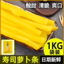 Sushi radish strips 1kg bagged sushi restaurant raw materials Laver rice radish seasoning big roots sweet and sour strips