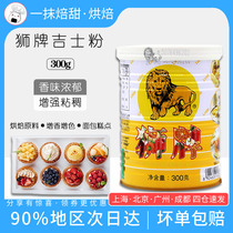 Lion brand premix powder 300g egg tart pizza pudding pudding puff cake kastar powder baking moon cake ingredients