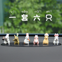 Car ornaments little rabbit car cute ins Wind healing line Net red creative car interior decoration supplies