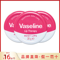 Vasecline Vaseline Moisturizing Nourishing Lip Balm Cream Rose Lip Balm 20g * 3 Tonic Lip Lip Film