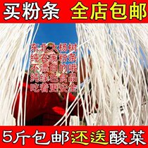 (3kg and 5kg to send sauerkraut) Northeast potato vermicelli farmhouse potato powder 500g