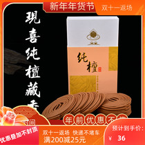 Now I like Australia pure sandalwood panxiang 3 hours pure sandpanxiang natural Tibetan incense for incense Buddha yoga meditation