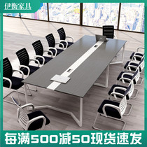 Conference table long table simple modern simple desk conference room training reception negotiation long table and chair combination