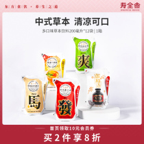 Shouquan Zhai Sydney Bamboo cane Horseshoe water rock sugar Sydney juice Eclin Beverage 200ml*12 bags