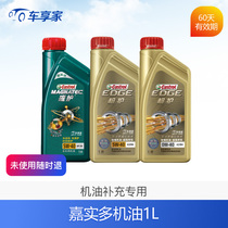  Castrol magnetic protection pole protection full synthetic oil 5W-40 5W-30 0W-40 maintenance compensation please do not take a single shot