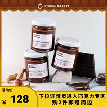 Penguin market Australia imported H G chocolate nut sauce cocoa almond peanut hazelnut sauce 200G