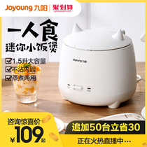 Jiuyang electric rice cooker Household mini smart small rice cooker small 1-2-3-4 people multi-function cooking automatic