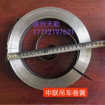 Zoomlion Sany Xugong Crane Coil Spring Coil Yellow Spring Coil Box Coil Spring