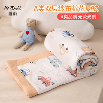 Childrens quilt Pure cotton four seasons universal Class A double gauze quilt Kindergarten baby quilt Spring and autumn air conditioning quilt