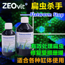 Germany KZ ZEO Flatworm Killer Water FlatwormStop Flatworm Killer Pest Removal Repair Protection Coral