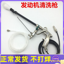 Engine long external engine cleaning gun car tornado interior wind engine external cleaning tool