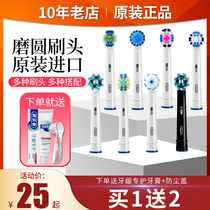 Braun oral-b electric toothbrush head ratio EB20 universal adult ratio replacement toothbrush head D12 D16