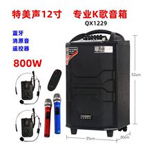 Special Meisheng 12-inch professional stage wandering singer wireless K-song audio wireless mobile phone K-song Bluetooth QX speaker