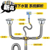 Kitchen stainless steel double Tank Wash Basin Sewer pipe fittings drain sink sink sink c deodorant set universal