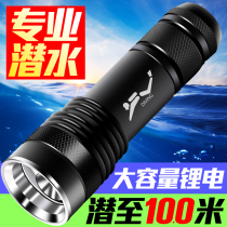 SANJICHA strong light underwater lighting diving flashlight white and yellow catch the sea catch fish underwater photography concentrated large capacity