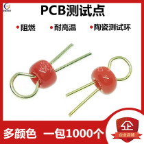 PCB board test point Test beads Gold plated ceramic test ring Circuit board test needle Red yellow white black Blue green