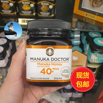 Spot New Zealand Australia Manuka Doctor Manuka Doctor MGO40 Honey 250g Tonic