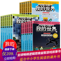 A full set of 18 volumes of My World Book Comic Book Steve Adventure Series 1 Series 2 Series 3 Genuine Childrens Logical Thinking Training Books 6-12 Years Old Storybook One Two Three Four Five Six Primary School