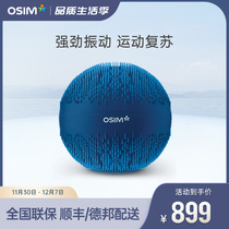 OSIM AoS 9208uZap Ball Vibrating Fascia Ball Relaxing Muscle Electric Portable Massager