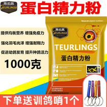 Huiduo wins pigeon medicine protein energy powder Pigeon Pigeon supplies medicine supplement protein parrot pigeon medicine book