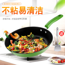  Pan Non-stick pan Frying pan Omelette frying steak pan Pancake pan Fume-free wok Induction cooker Gas stove Universal