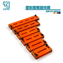 Flame retardant plastic cable Power cable fixer Cable fixer Pressure plate solid wire sheet Power supply network cable manager