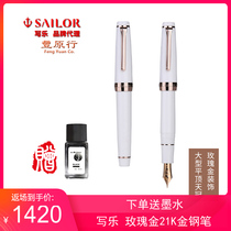 Buy pen send ink Feng original line original dress Japanese write music 3017 large flat top sky crown 21K rose gold pen