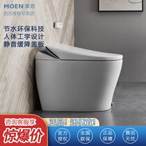 Mornrow cloud one-piece smart toilet toilet siphon-type gesture sensing fully automatic toilet SW1352