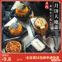 Mid-Autumn Baking Packaging Transparent Blister Mooncake Box Plastic Bottom Heaven Cover Egg Yolk Crisp Box About 50
