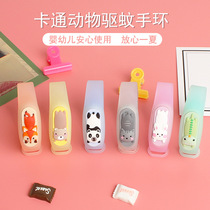 Mosquito repellent bracelet Adult anti-mosquito bite artifact Portable outdoor childrens baby baby foot ring anti-mosquito buckle