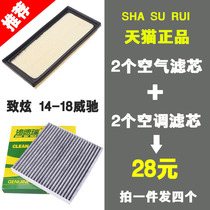 Adapted to 14-20 Toyota new Vios air filter air filter air filter original factory upgrade