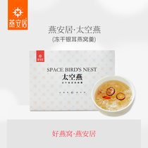 Swallow housing space swallow silver ear medlar oatmeal 15g * 3 bags