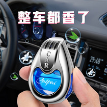 On-board Perfume Pendulum in car Decorative Pendant Air Conditioning Air Outlet with automotive incense Persistent Light Aroma Lady Upscale