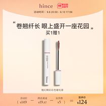 hince magic eye color mascara slender natural curling lengthening encryption long-lasting not easy to smudge waterproof