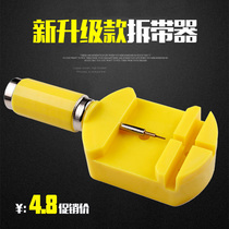 Watch repair tool Watch disassembly Meter remover Universal cut-off device Strap change Bracelet regulator Universal meter regulator