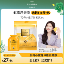 Richeoland Honey Bomb Enzyme Jelly Manuka Honey Fruit and Vegetable Enzyme Jelly Non-Xiaoyu Plum Powder